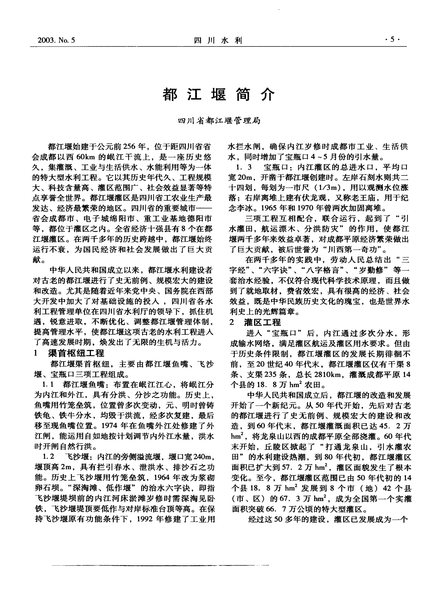 都江堰白酒商标注册有哪些条件要求(都江堰白酒商标注册有哪些条件要求的)