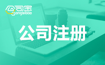 店铺注册成都有电商公司(店铺注册成都有电商公司怎么办)