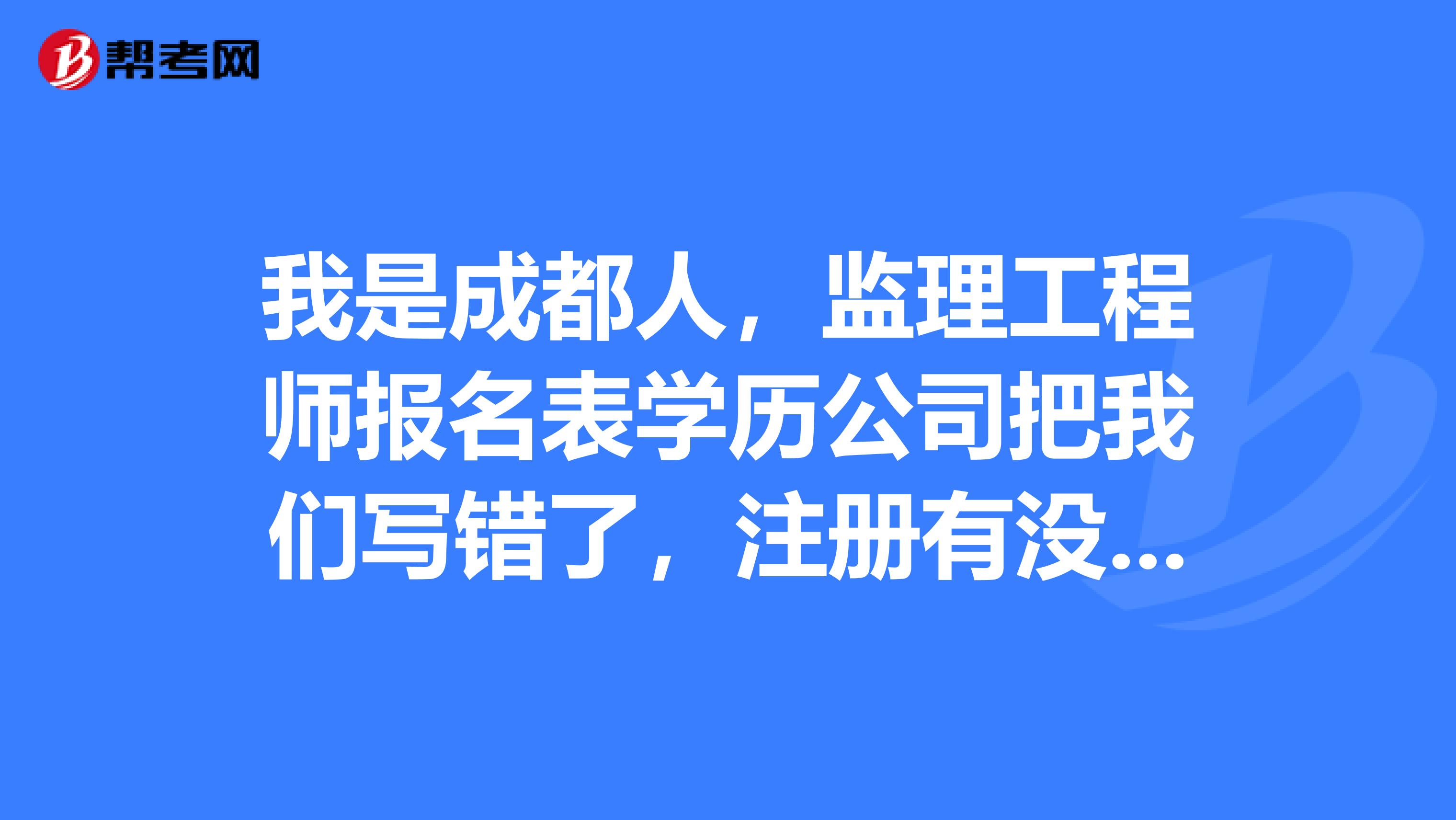 成都注册监理工程师多少钱一个月(成都注册监理工程师多少钱一个月工资)