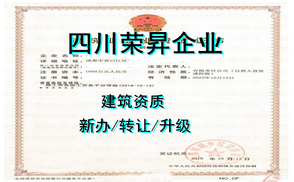成都注册劳务公司需要什么条件(成都注册劳务公司新政策)