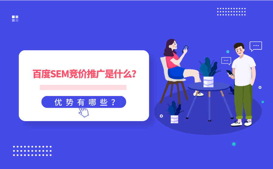 百度竞价推广教程(百度竞价推广教程视频下载)