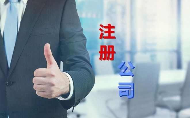 成都温江区工商注册优质推荐的简单介绍