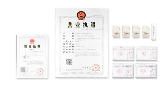 成都公司注册启力(成都启创实业有限公司)