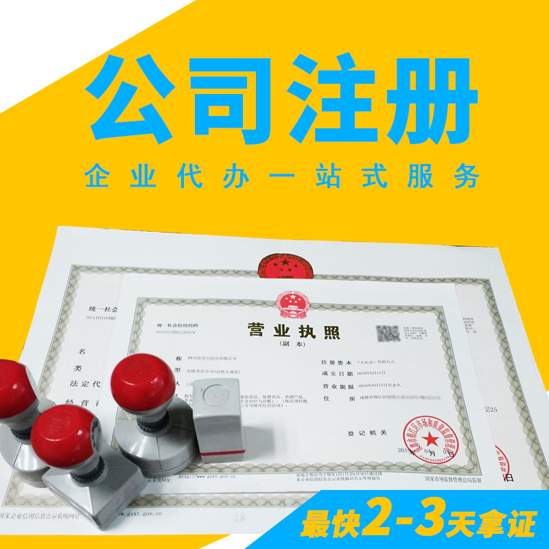 成都公司注册地与经营地不一致(成都公司注册地与经营地不一致怎么处理)