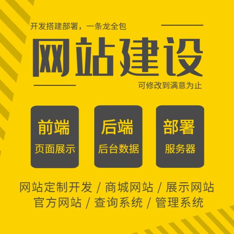 定制建站网站建设(如何创建自己的网站平台)