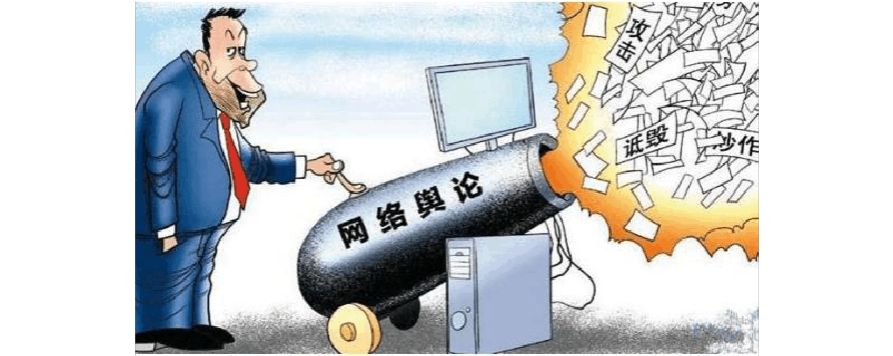 网络舆情(网络舆情分析报告模板)
