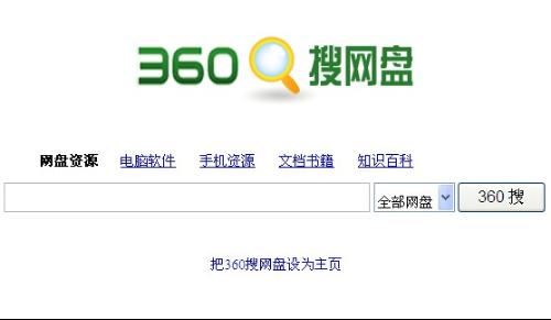 百度云搜索引擎入口(无损音乐下载网站免费)