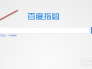关键词指数批量查询(关键词指数批量查询方法)