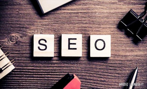 seo代码优化(seo代码优化重要吗)