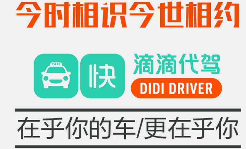成都新都哪里注册滴滴货运车(成都新都哪里注册滴滴货运车司机)