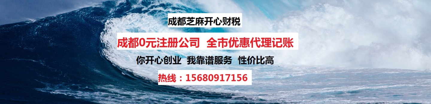 成都双流公司注册办理流程和费用(成都双流公司注册办理流程和费用标准)