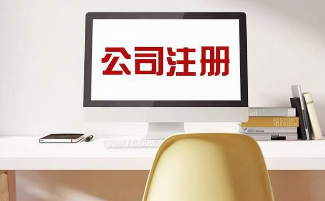 关于成都双流代理工商注册大概多少钱的信息