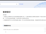 百度收录入口(百度收录入口添加不了网站)