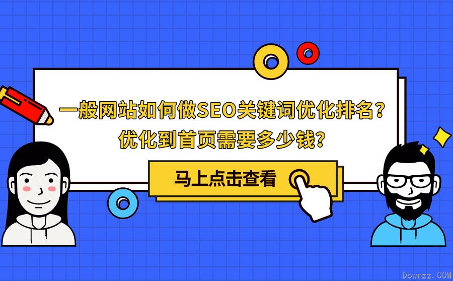百度手机端排名如何优化(百度推广手机端排名怎么看)