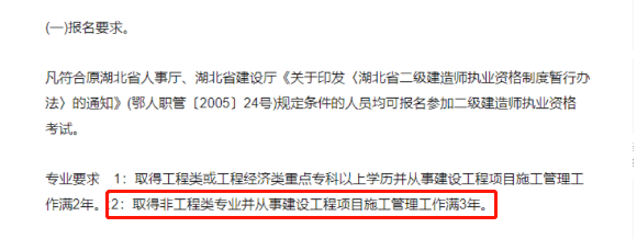 重庆的二建可以注册到成都么(四川二建注册成功了是不是就没问题了)
