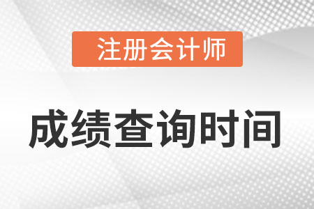 成都注册会计师培训多少钱(在成都注册会计师有多少钱一个月)
