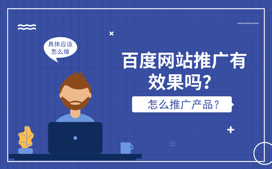 怎样在网上做推广(怎么在网上做广告推广)