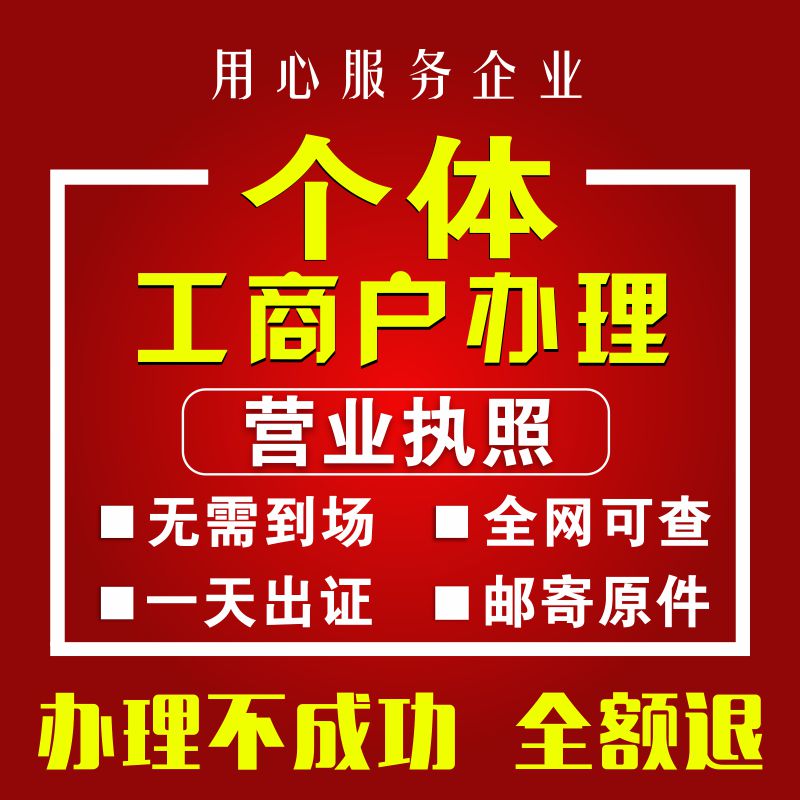 成都企业工商注册类型(工商注册公司类型)