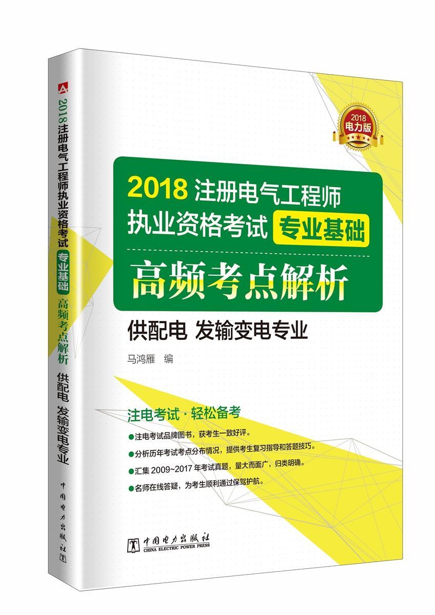 成都注册电气工程师成都(成都注册电气工程师考试地点)