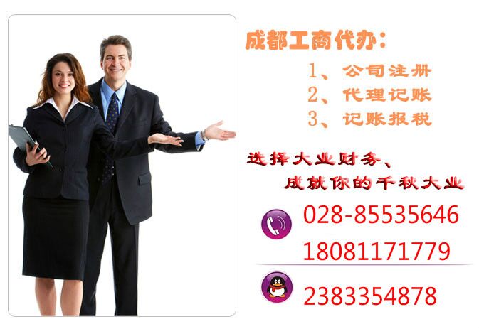 如何注册公司成都(成都注册公司去哪里注册)