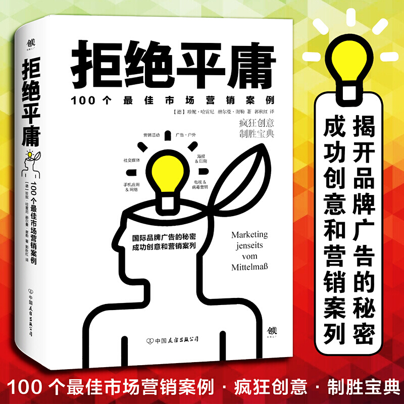 最有效的100个营销方法(裂变营销五种模式十六种方法)