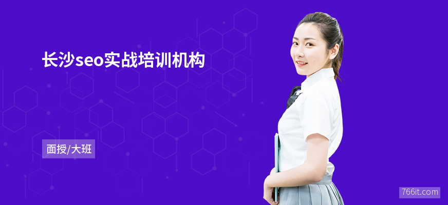 seo专业培训机构(seo专业培训机构有哪些)