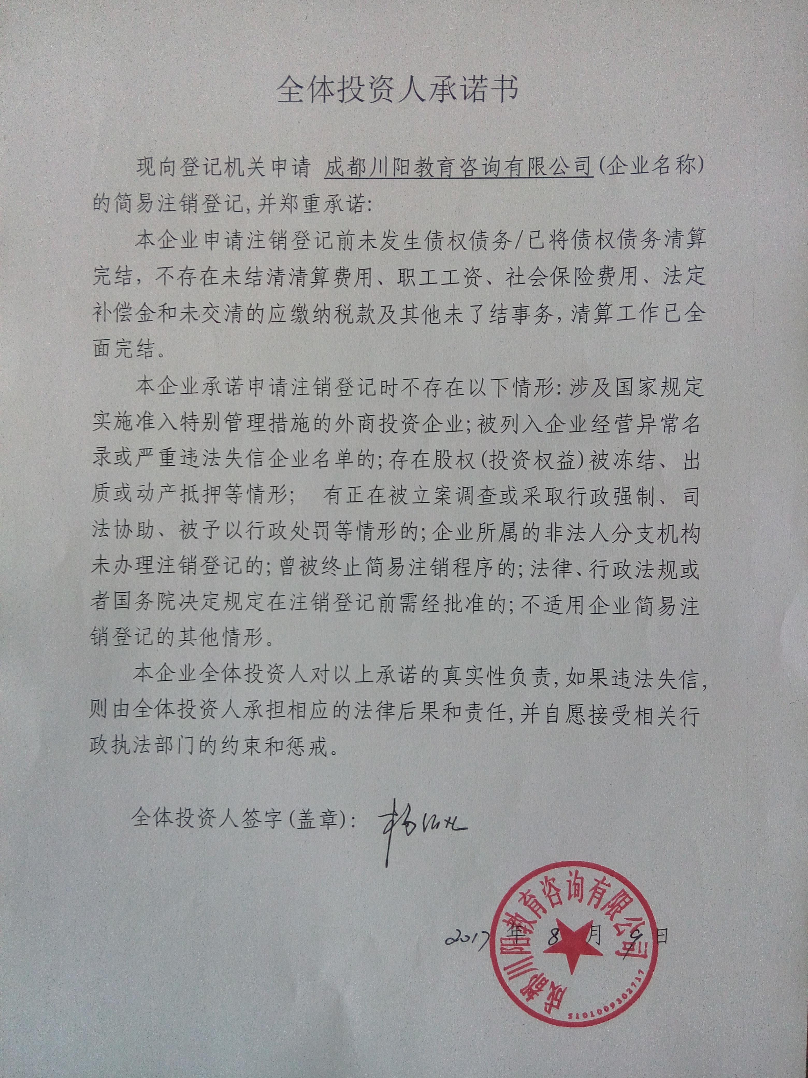 成都新公司注册名单(成都新公司注册名单公布)