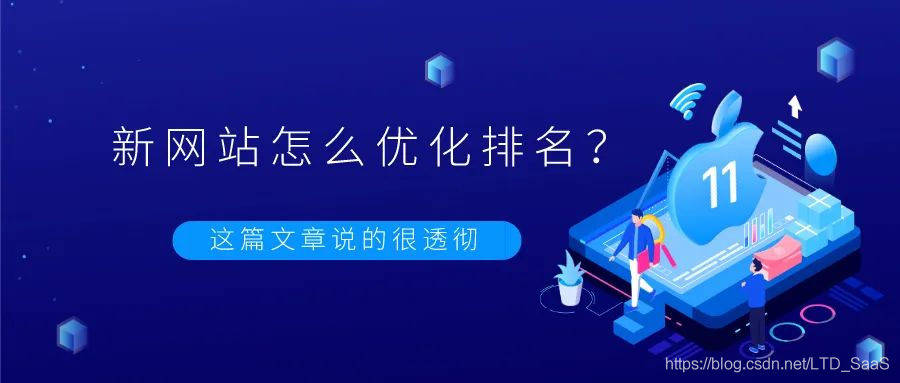 seo快速排名软件首页(seo快速排名软件首页怎么做)