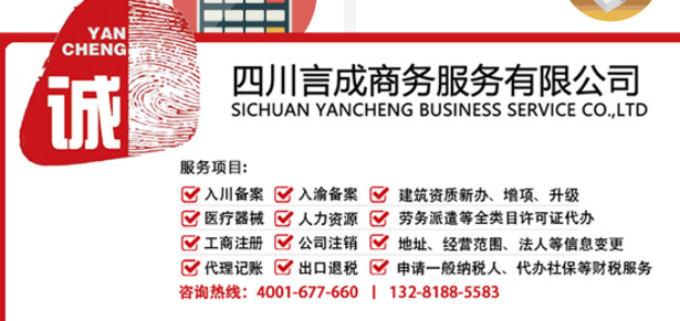 成都不能注册厂吗(成都注册公司没有地址怎么办理)