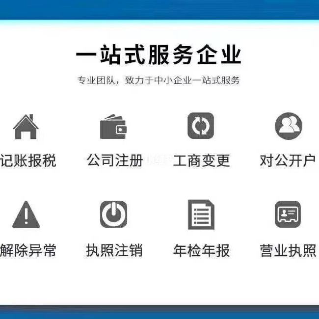 成都简阳注册公司代理办理多少钱(成都简阳注册公司代理办理多少钱一个月)