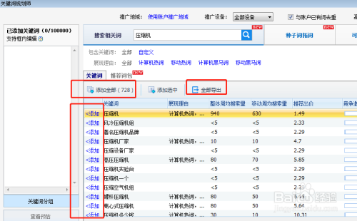 百度seo怎么把关键词优化上去的简单介绍