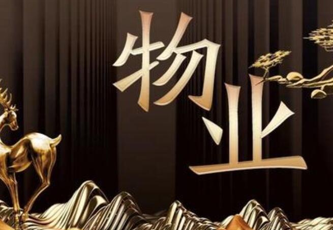 成都注册物业管理师培训机构(成都注册物业管理师培训机构有哪些)