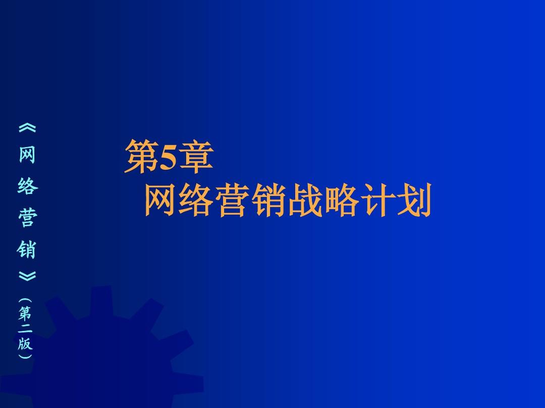 网络营销策划与创意(网络营销策划与创意课)