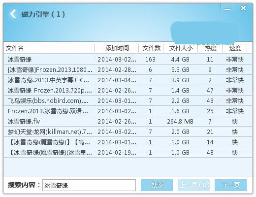 种子搜索神器(种子搜索神器 BT 下载)