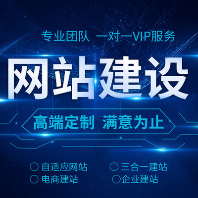 企业网站建设(企业网站制作多少钱)