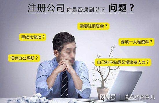 进行成都工商注册需要注意些什么(进行成都工商注册需要注意些什么呢)