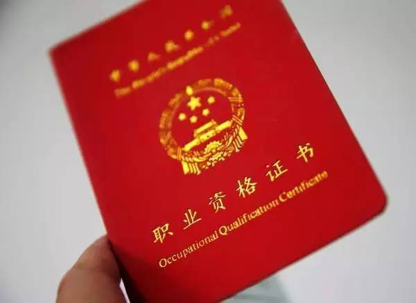 成都多久取消从业资格证注册(成都从业资格证换证在哪里办理)