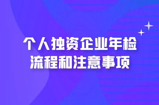 成都注册个人独资公司注册资金(成都注册个人独资公司注册资金多少)