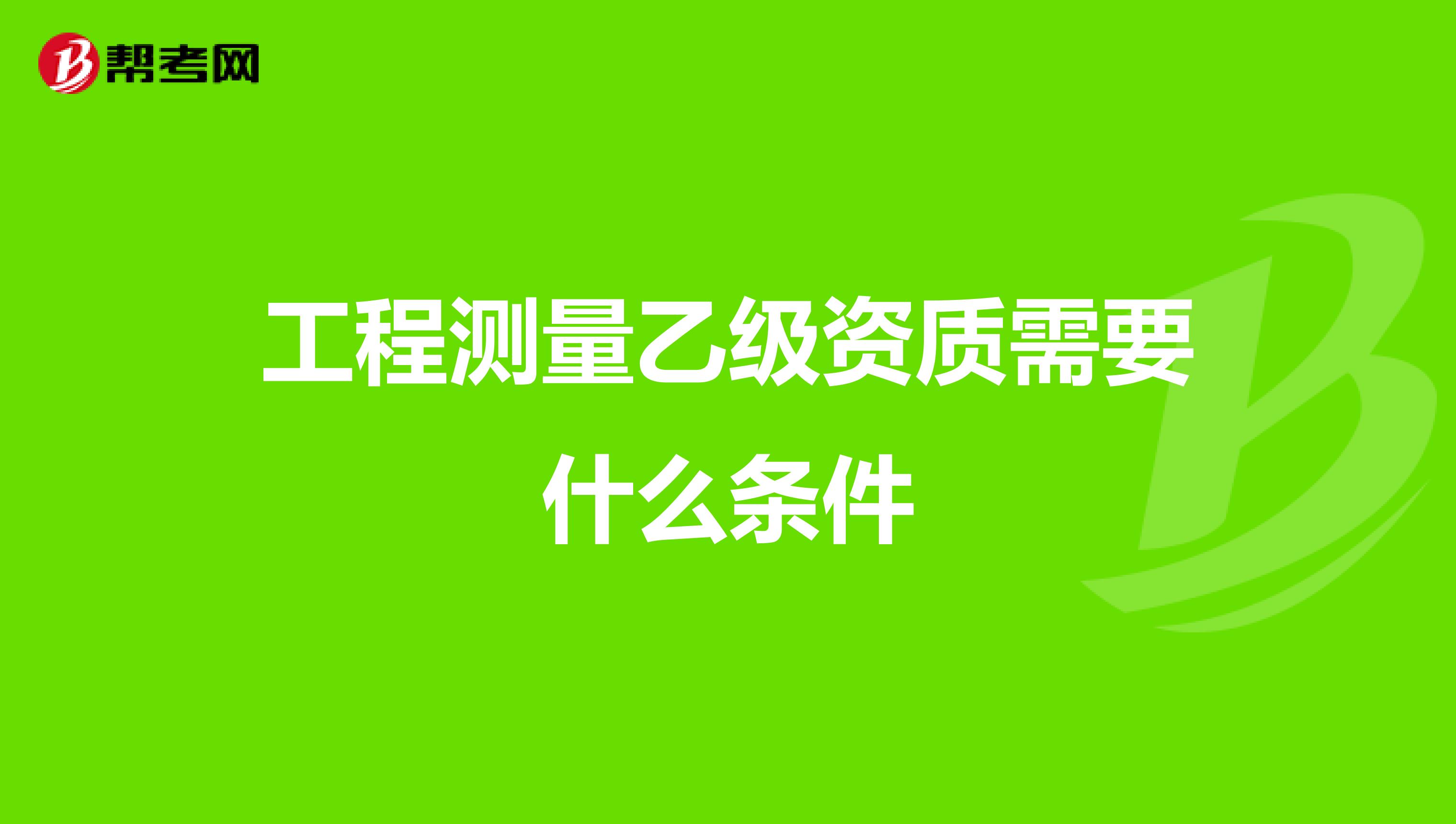注册测绘师培训成都(注册测绘师继续教育培训)