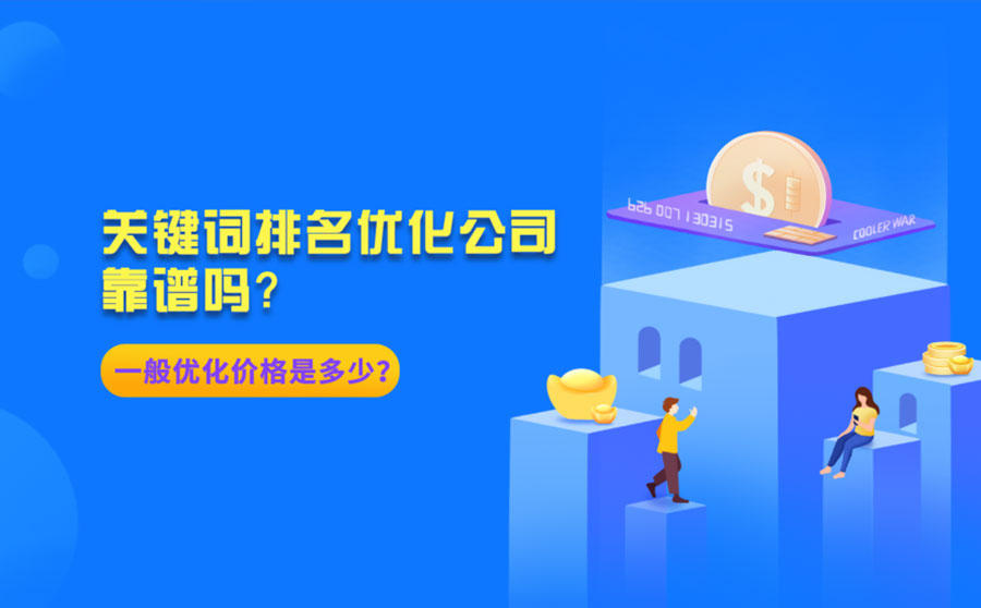 阿里巴巴怎么优化关键词排名的简单介绍