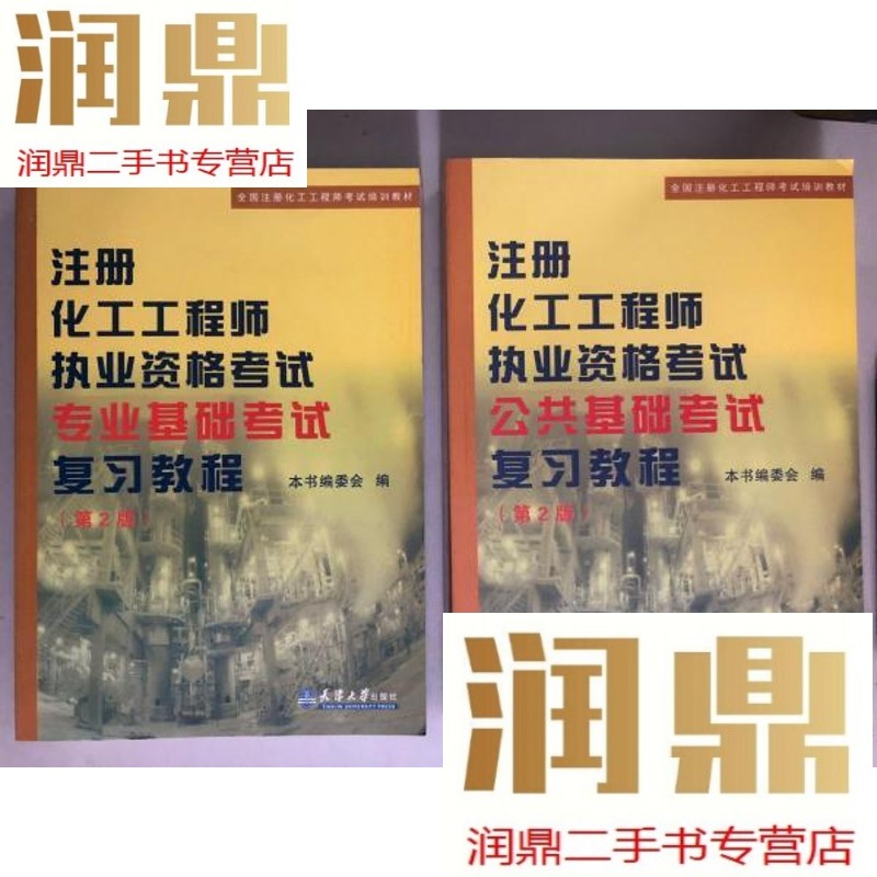 成都注册化工工程师审核(注册化工工程师资格证报考条件)