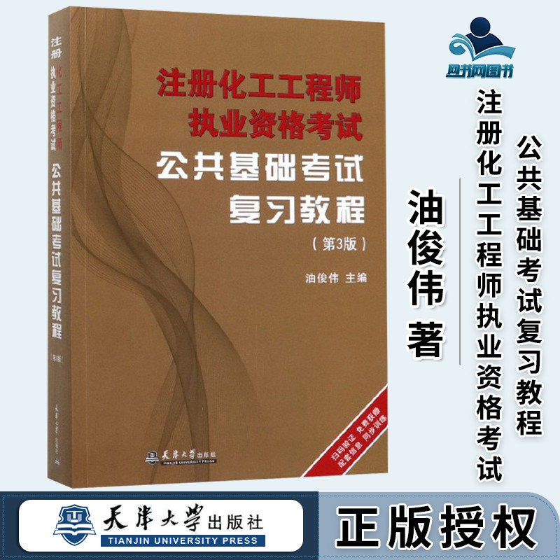 成都注册化工工程师审核(注册化工工程师资格证报考条件)