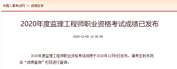 成都注册监理工程师有补助吗(成都注册监理工程师有补助吗多少钱)