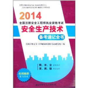 成都矿业注册安全工程师招聘(成都矿业注册安全工程师招聘信息)