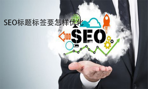快速将网站seo(快速将网站变成英文版)