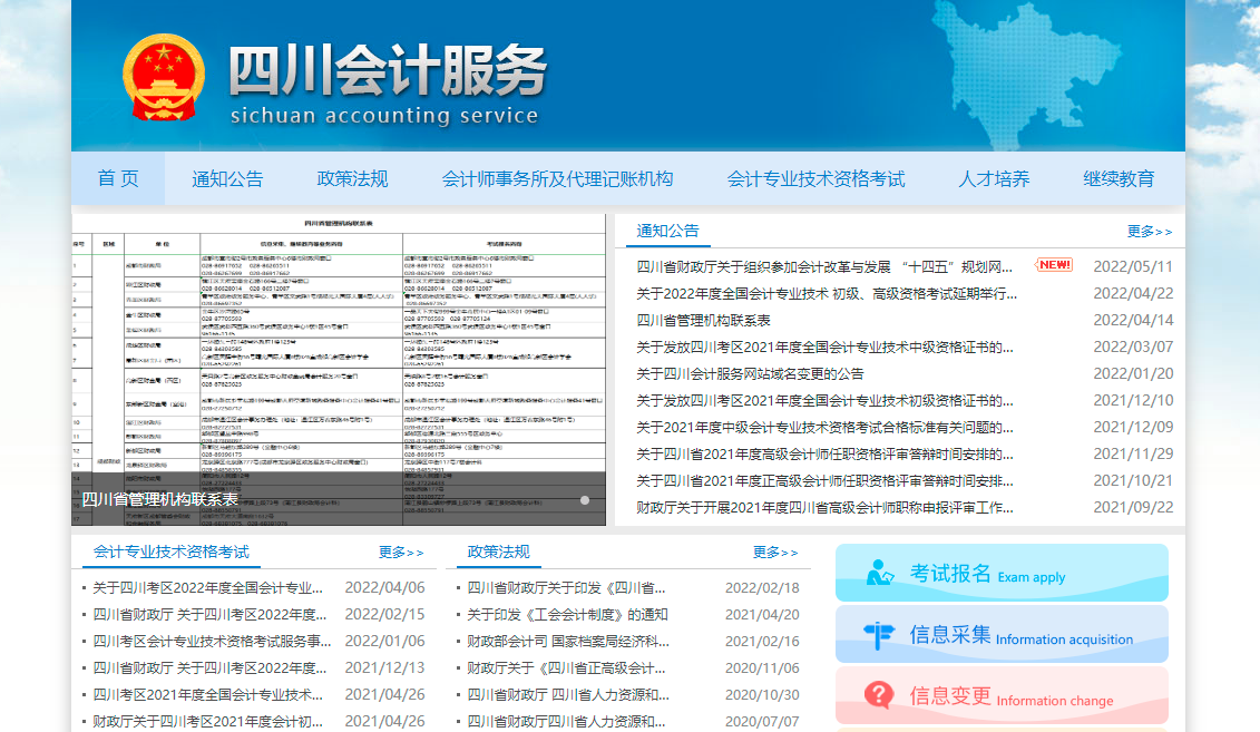 成都注册会计师培训班价格(成都注册会计师培训班价格多少)