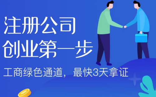 成都新公司注册需要提交哪些资料(成都新公司注册需要提交哪些资料呢)