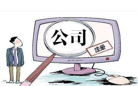 成都注册外贸公司流程及价格(成都注册外贸公司流程及价格要求)