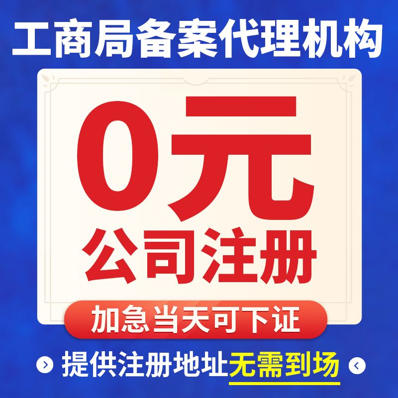 成都外商独资企业注册(成都代办外资注册)