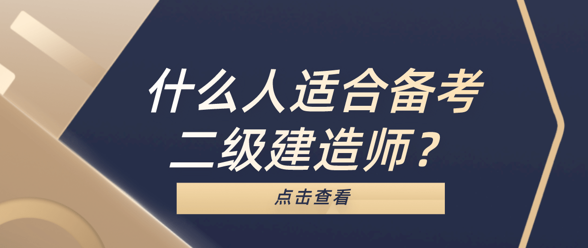 成都二级建造师注册在什么位置(成都二级建造师注册在什么位置办理)